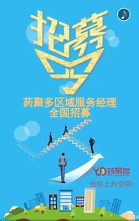 工業(yè)互聯(lián)網(wǎng)數(shù)據(jù)服務(wù)縣區(qū)服務(wù)經(jīng)理全國(guó)招募，共繪智慧制造新藍(lán)圖